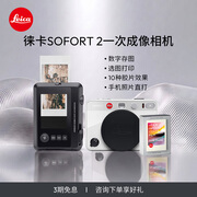 徕卡（Leica）SOFORT 2立拍立得相机sofort2双模式即时相机（白色）+相纸20张（19188+19679）