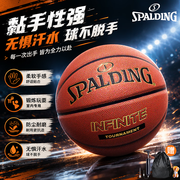 斯伯丁（SPALDING）篮球7号超纤室内吸湿防滑耐磨赛事标准成人比赛专用篮球78-188Y