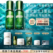 海蓝之谜（LA MER）精萃水150ml*2精粹水护肤品套装化妆品礼盒教师节生日礼物送女友