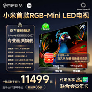 小米电视S Pro 98英寸 RGB-Mini LED 2027 4860控色分区 5000nits 360Hz刷新率 100英寸 L98MD-SP