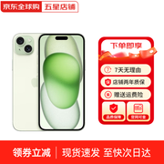 苹果【京配速发】苹果15iPhone15 系列苹果15promax 全网通5G苹果手机 苹果15plus 绿色 6.7寸 256G 配件礼包+店保2年