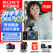 索尼（SONY） ILME-FX3A摄像机 全画幅电影摄影机 FX3A单机【 赠索尼原装双肩包+清洁套装等 】 官方标配+续航套装（含VG1麦克风）