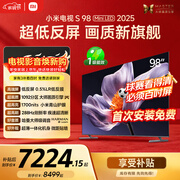 小米（MI）电视S98 MiniLED 年度新品 98英寸 低反屏1092分区1700nits 【包固定挂架安装】