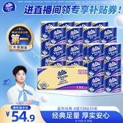 维达（Vinda）有芯卷纸 蓝色经典4层130克*30卷 厚韧耐用 卫生纸 卷筒纸纸巾