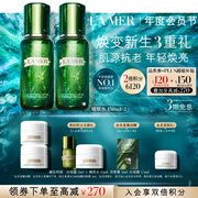 海蓝之谜（LA MER）修护焕新精萃水150ml*2精粹水护肤品套装化妆品礼盒生日礼物女