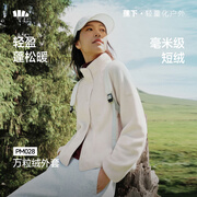 蕉下外套女万粒绒早秋新款摇粒绒休闲抓绒内胆户外防风薄款外套PM028