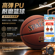 斯伯丁（SPALDING）篮球7号ELITE精英系列室内外耐磨职业赛事成人七号PU材质篮球