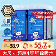 植护星韧悬挂式抽纸4层360抽*8提餐巾纸厨房纸厕纸面巾纸家用擦手用纸