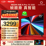 小米REDMI电视【新一代】A Pro 75英寸 2026 75英寸 288Hz高刷新 3GB+64GB 4K L75RC-AP