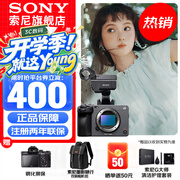 索尼（SONY） ILME-FX3A摄像机 全画幅电影摄影机 FX3A单机【 赠索尼原装双肩包+清洁套装等 】 官方标配+入门套装（到手就能拍）