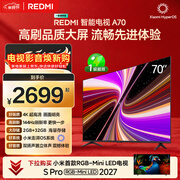 小米REDMI 智能电视 A70 一级能效 70英寸 144Hz高刷 2GB+32GB L70RB-RAE