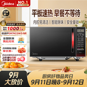 美的（Midea）平板速热微波炉 智能菜单 一键解冻及除味 宝宝辅食菜单更贴心EM7KCGW3-NR