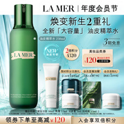 海蓝之谜（LA MER）油皮精萃水250ml精粹水控油护肤品化妆品礼盒中秋礼品生日礼物女
