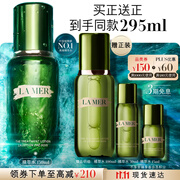 海蓝之谜（LA MER）修护焕新精萃水150ml精粹水精华液护肤品套装化妆品礼盒生日礼物