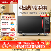 美的（Midea）平板速热微波炉 智能菜单 一键解冻及除味 宝宝辅食菜单更贴心EM7KCGW3-NR