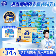 维达（Vinda）抽纸 超韧3层110抽*24包S码 湿水不易破 卫生纸面巾纸 新旧随机发