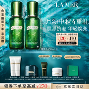 海蓝之谜（LA MER）精萃水150ml*2精粹水护肤品套装化妆品礼盒中秋礼品生日礼物女