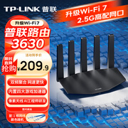 普联（TP-LINK）普联路由3630 WiFi7千兆双频 BE3600无线路由器2.5G网口 双频聚合 智能游戏加速 儿童上网管理
