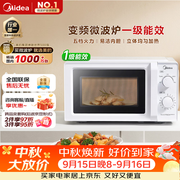 美的（Midea）变频家用微波炉经典双旋钮360°转盘加热 智能解冻 五档火力18L容量213B升级款一级能效（M13J）