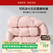水星家纺被子春秋被 可机洗双人A类秋冬纤维被芯被褥200*230cm约4.7斤