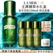 海蓝之谜（LA MER）精萃水150ml精粹水精华液护肤品套装化妆品礼盒中秋礼品生日礼物
