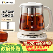 小熊（Bear）养生壶 煮茶壶 烧水壶 可拆卸茶篮煮茶器多段保温迷你玻璃花茶壶1.5L电水壶 YSH-D15V9