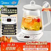 美的（Midea）养生壶大容量 柔声轻音变频智能预约烧水壶 全自动恒温全玻璃煮茶壶保温一体电水壶 316材质恒温壶 【双层隔热盖】14大养生功能12Q 1.5L