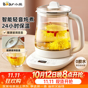 小熊（Bear）养生壶 煮茶壶 恒温水壶 保温烧水一体智能花茶壶烧水壶 1.5L YSH-J15Z7