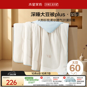 水星家纺被子大豆被60%大豆纤维被春秋被双人空调被芯200x230cm约5.1斤