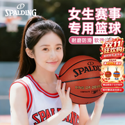 斯伯丁（SPALDING）篮球TF系列6号女子比赛室内外兼用耐磨训练六号篮球 77-176Y6