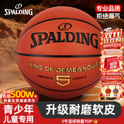 斯伯丁（SPALDING）篮球5号室内外耐磨兼用五号PU材质青少年儿童篮球77-476Y5