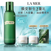 海蓝之谜（LA MER）油皮精萃水250ml精粹水紧致控油护肤品套装化妆品礼盒生日礼物女