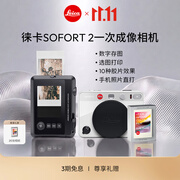 徕卡（Leica）SOFORT 2立拍立得相机sofort2双模式即时相机（白色）+相纸20张（19188+19679）