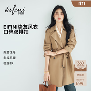 伊芙丽（eifini）【挚友风衣】蒋欣代言经典口碑双排扣高级感中长款风衣外套女秋 咖啡金2 S 95-105斤