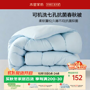 水星家纺被子春秋被 可机洗双人A类秋冬纤维被芯被褥200*230cm约4.7斤