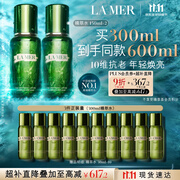海蓝之谜（LA MER）修护焕新精萃水150ml*2精粹水护肤品套装化妆品礼盒生日礼物女