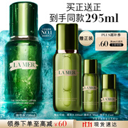 海蓝之谜（LA MER）修护焕新精萃水150ml精粹水精华液护肤品套装化妆品礼盒生日礼物