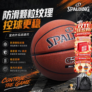 斯伯丁（SPALDING）篮球7号标准比赛用球成人室外防滑耐磨比赛训练中考七号篮球