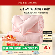 水星家纺冬季被子母被芯 可机洗春秋被夏被二合一被褥约8.6斤200*230cm