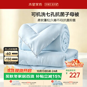水星家纺冬季被子母被芯 可机洗宿舍春秋被夏被二合一被约6.3斤150*210cm