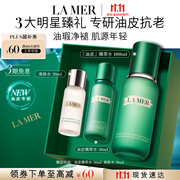 海蓝之谜（LA MER）油皮精萃水100ml精粹水紧致控油护肤品套装化妆品礼盒生日礼物女