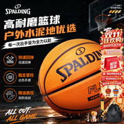斯伯丁（SPALDING）篮球橡胶7号水泥地耐磨高弹室内外比赛训练用球成人七号橡胶篮球