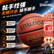 斯伯丁（SPALDING）篮球7号超纤室内吸湿防滑耐磨赛事标准成人比赛专用篮球78-188Y