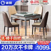 雀汇【低音降噪/同城次日达】麻将机全自动一体四口机餐桌两用麻将桌 1【送餐桌盖板】JD仓+低音机+餐桌两用一体机 高配版喜迎门LK107