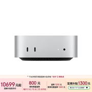 Apple/苹果/苹果电脑/Mac mini M5 Pro 24G 512G（15C+16G+16N 2.5G网口）迷你台式主机MHQN4CH/A