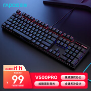 雷柏（Rapoo）V500PRO 有线背光机械键盘 104键全尺寸游戏电竞笔记本电脑多媒体办公吃鸡全键无冲键盘 青轴