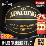 斯伯丁（SPALDING）篮球7号TF黑金掌控系列室内外通用防滑耐磨赛事专用七号篮球