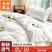 无印良品一次性床上三件套四件套旅行一次性床单被套罩枕套酒店火车卧铺