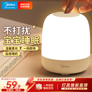 美的（Midea）床头灯卧室柔光小夜灯充电台灯三色调光节日创意礼品礼物起夜灯
