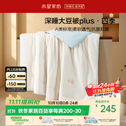 水星家纺被子大豆被60%大豆纤维被春秋被双人空调被芯220x240cm约5.7斤